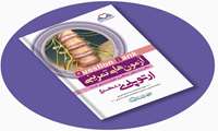 قابل توجه دانشجویان معزز شاهد و ایثارگر رشته پزشکی